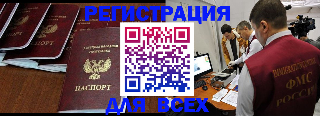 прописка в Пыть-Яхе